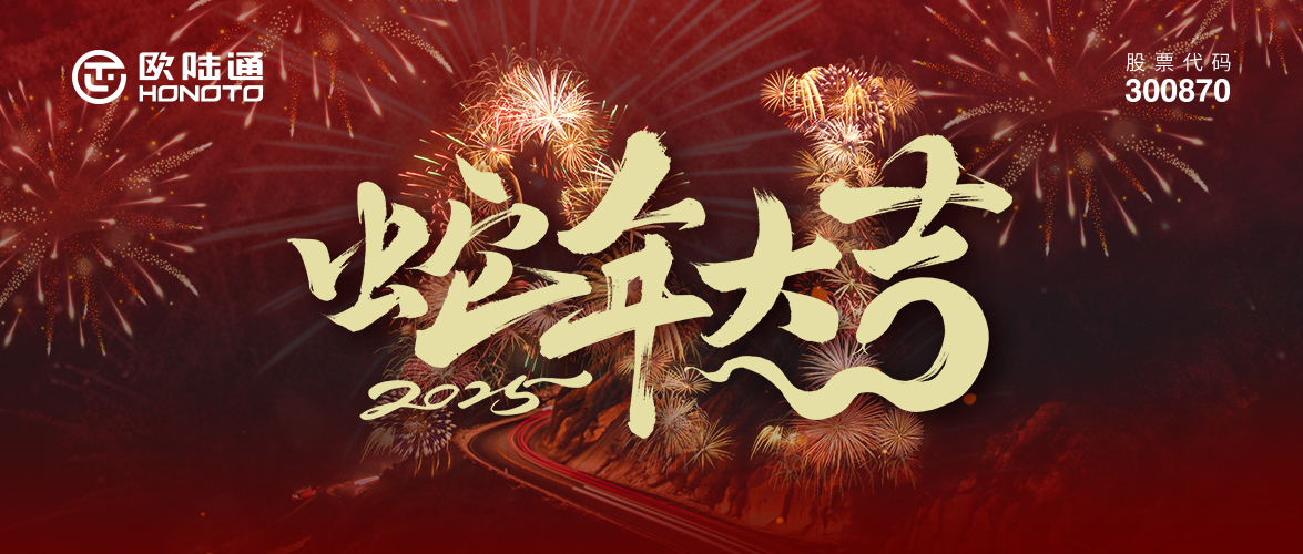 迎接新程 奔赴热AI | ag真人平台官方祝您蛇年大吉