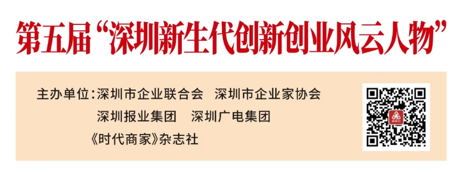 喜讯！ag真人平台官方副董事长王越天荣膺第五届“深圳新生代创新创业风云人物”