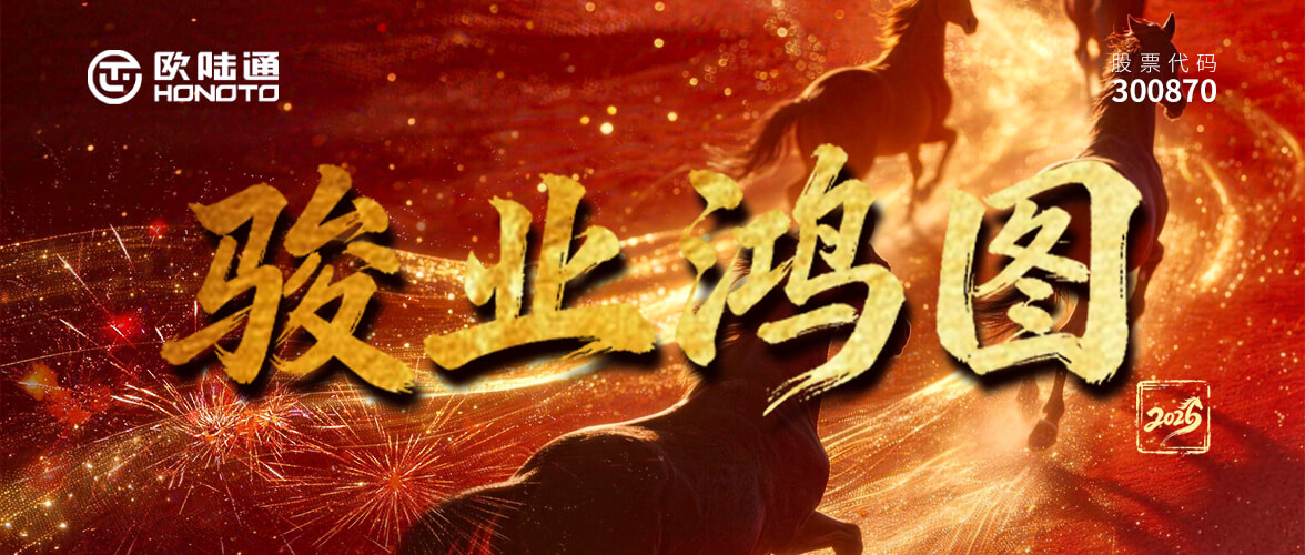 策AI驰骋 马跃新程 | ag真人平台官方祝您马年扬鞭奋蹄启新程