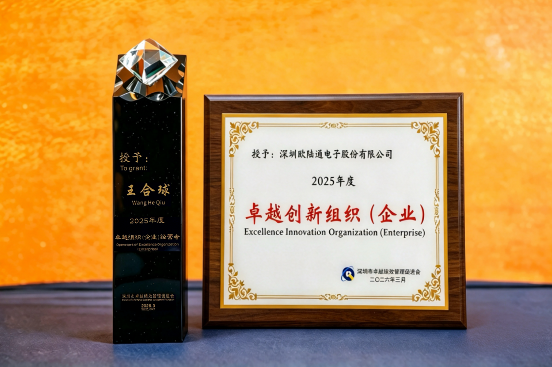 创新致远 质筑卓越 | ag真人平台官方荣膺卓越创新组织（企业），董事长王合球获评卓越组织（企业）经营者称号