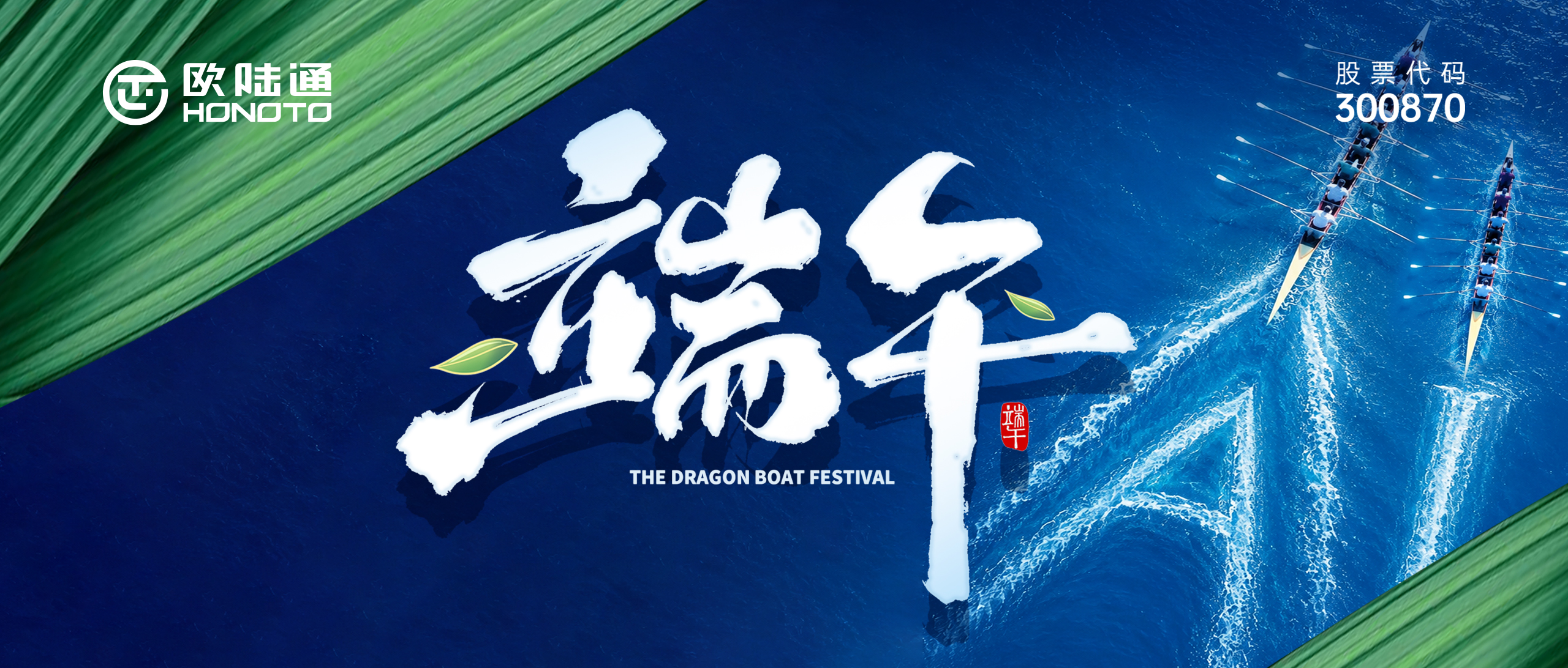 挥旗竞渡 乘AI远航｜ag真人平台官方祝您端午安康